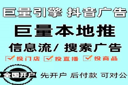 如何在百度信息流成功开户？